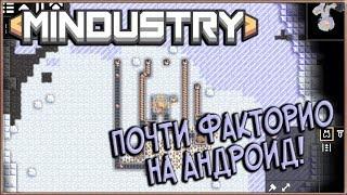 Построй свою фабрику! Почти Factorio! [Mindustry]