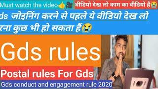 Gds Instruction For new Joined Gds staff | Gds Rule and regulation #gds #rule #law