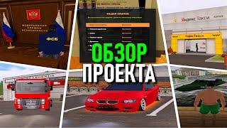 ОБЗОР ПРОЕКТА AMAZING RP (GTA CRMP) ️