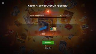 КАК Получить БОЕВОЙ ПРОПУСК бесплатно)#wotblitz #вот #wot #world #новостиблиц