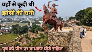 झांसी का किला | Jhansi Fort Tour Guide | Jhansi Fort History In Hindi | Jhansi Rani Lakshmi Bai