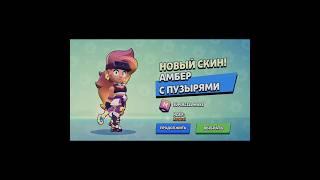 А у вас есть этот скин? #brawlstars #35рангвшд #бравлстарс #бсживи #бравл #обновабоавлстарс #brawl