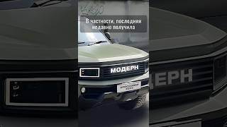 Обновленная Нива готовится к дебюту? Новый ВАЗ-2121 NIVA MODERN 2025 показали на уникальных скетчах