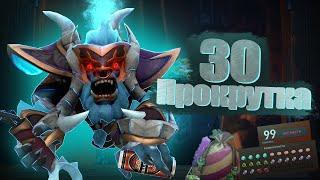 30-ая прокрутка Лавки Конфет. АРКАНА на БАРУ? - DOTA 2