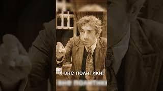 Аполитичность художника #shorts #художник