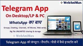 Telegram App on Laptop, PC & Desktop (Window10) | Download Telegram Software / App for Web