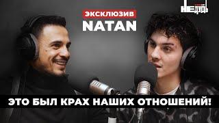 Первое интервью после «Звезд в джунглях»! NATAN о возвращении к жене и романах с Лерчек и Бьянкой