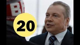 Молодежка 6 сезон 20 серия - анонс и дата выхода