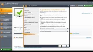 Как отключить модуль самозащиты avast! [onkeys.ru]