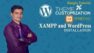 Wordpress Theme Customization Bangla Tutorial (Part -1) | XAMPP Installation|Wordpress Installation