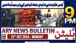 ARY News 9 PM Bulletin | 21st Oct 2024 | Ali Amin Gandapur Criticizes PMLN Govt