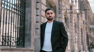 Hovik Gevorgyan - Sirum em qez // Սիրում եմ քեզ // 2024