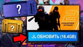 Какое Обновление Valve Выпустят на 25 лет CS?! | Новая операция, кейс, брелки в CS2