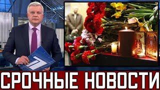 Срочно! Только Что Сообщили... Скончался Народный Артист Российской Федерации