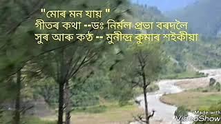 Lyricist --Dr Nirmal  Prabha Bordoloi/Singer-Munindra Saikia