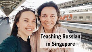 Teaching Russian in Singapore. Русский язык в Сингапуре.