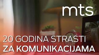 20 godina strasti za komunikacijama - Telekom Srbija