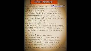 #dailyusewords #english #trending #shortsvideo #arun_sagar321 #viral