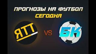 ЖИРОНА - АТЛЕТИКО М / ПРОГНОЗЫ НА ФУТБОЛ СЕГОДНЯ / СТРАТЕГИИ СТАВОК / BETTING STRATEGIES