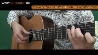 АРПЕДЖИАТО 2 на гитаре. ТЕХНИКА ИГРЫ НА ГИТАРЕ. GuitarMe School | Александр Чуйко