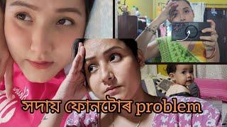 ৰাতিপুৱাই অঘটন  || Jiuk কেনেকৈ কি শিকাইছো || মোৰ ফোনটোৰ problem নুগুচাই হৈছে