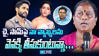 LIVE: Minister Konda Surekha Takes Back Her Comments to Naga Chaitanya, Samantha | KTR | @SakshiTV