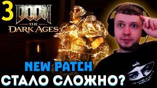НОВЫЙ ПАТЧ в DOOM! СТАЛО СЛОЖНЕЕ?  Папич Проходит Doom The Dark Ages (часть 3)
