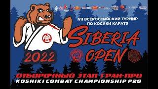 VII ВСЕРОССИЙСКИЙ ТУРНИР ПО КОСИКИ КАРАТЭ "SIBERIA OPEN" Татами 2