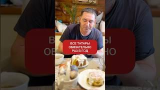 У нас в семье всё просто: на Ураза-байрам — чак-чак, на Пасху — куличи!  Межнациональный брак!