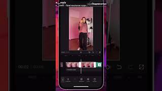 Бросок через экран #capcut #videoleap #видеомонтаж #shortvideo #обучение