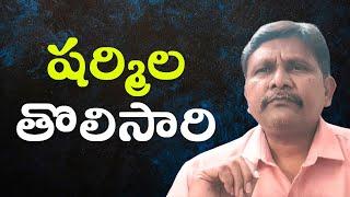 Sharmila don’t use Jagan nameషర్మిల తొలిసారి