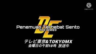 Penemuan Terhebat Sento The Series Season DE TVCM