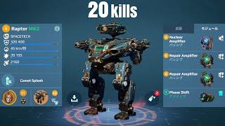 [WR] 20kills Gameplay | RAPTOR w/ Aramis & Athos | War Robots