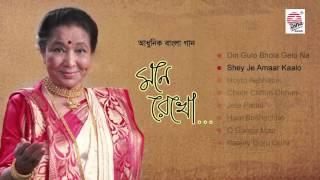 Mone Rekho I Asha Bhosle I Modern songs I Audio Jukebox