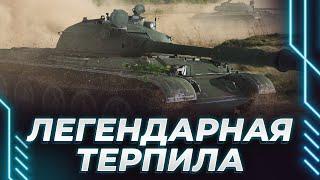 СЕГОДНЯ ЕДЕМ РАНЬШЕ ЖЭС - Т-62А - ЛЕГЕНДАРНО ТЕРПИМ ОТ НОРМАЛЬНЫХ ТАНКОВ