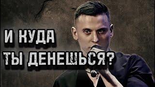 ЛЕСОПОВАЛ – БЕРЕГА | МАКСИМ ПОРШИН