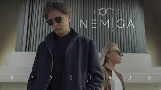 NEMIGA - Хрусталь