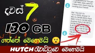 Hutch රවට්ටලා මම ඩේටා ගත්ත විදිය | How To Get Unlimited Free Data | Free Data 2023 |Hutch Promo Code