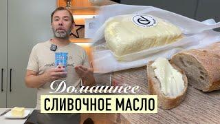 Как приготовить домашнее сливочное масло меньше, чем за 10 минут