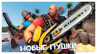 Управляемые Ракеты, Зельемет, Дробовик с Гарпуном и Прочее! TF2C: Custom Weapons Classic