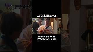 [STAR #Shorts] 빛의 속도로 봐야 되는 #아빠하고나하고