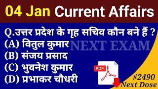 Next Dose2490 | 04 January 2025 Current Affairs | Daily Current Affairs | Current Affairs in Hindi