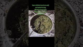 #Apan Mithila ke famous kanchu ke sabji aur keshari ke saag swargo sa sundar apan mithila dham ️