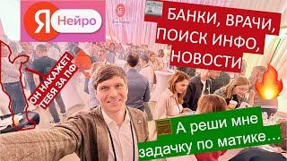  НОВЫЙ алгоритм Яндекса: ВСЁ СЛОМАЛОСЬ ИЛИ ВСЁ ОКЕЙ? Куда копает Поиск?