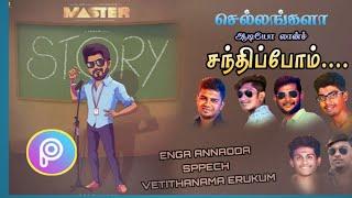 Master Audio lauch banner editing in picsart in tamil ||  SK EDITZ TAMIL ||