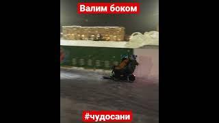 Валим боком вдвоём на электроснегокате чудо-сани #суперснегокат #электроснегокат #чудосани