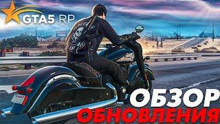  ОБЗОР ОБНОВЛЕНИЯ GTA 5 RP! БАЙКЕРЫ И РЕБАЛАНС УРОНА В ГТА 5 РП! НОВЫЕ МОТОЦИКЛЫ