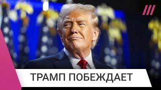 «Голосовали не за Трампа, а против демократов»: почему бывший президент США победил на выборах