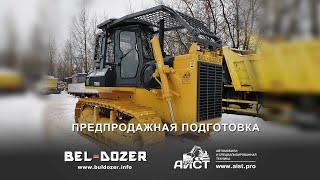 Бульдозер тм БЕЛДОЗЕР. Предпродажная подготовка SD-16. BEL-DOZER. АиСТ. https://buldozer.info.