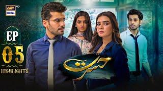 Hasrat Episode 5 Highlights | Kiran Haq | Fahad Sheikh | Janice Tessa | ARY Digital